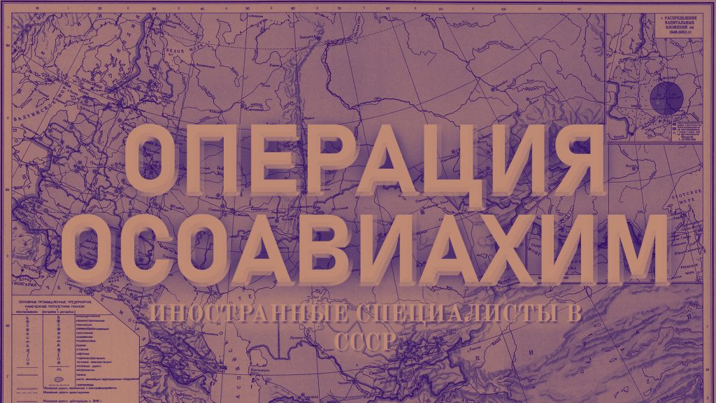 „Aktion Ossawakim“